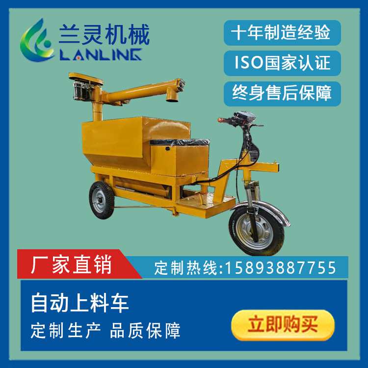 养殖设备自动送料车 养殖场电动上料机 直销