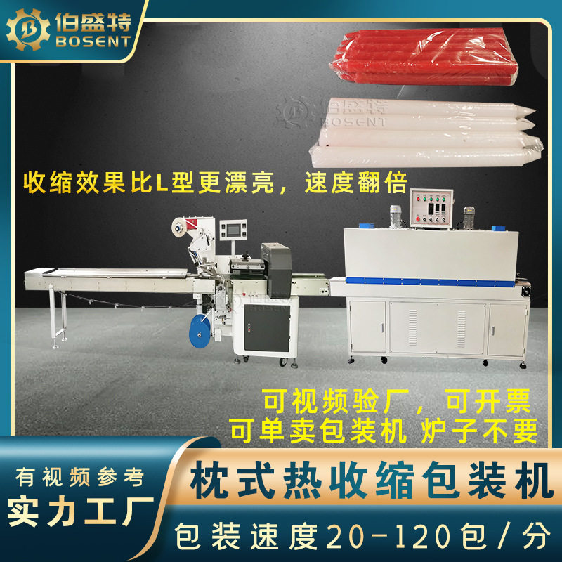 蜡烛自动过膜机器 多条蜡烛下走纸枕式热收缩包装机 感应式覆膜机