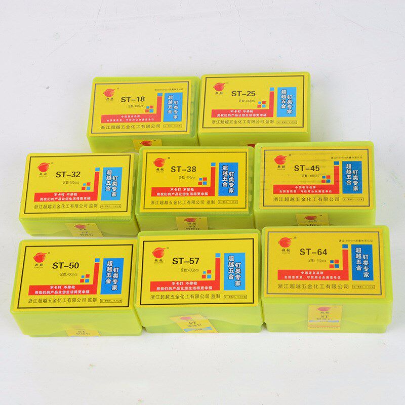 超越 国a标钢排钉 ST18/ST25/ST32/ST38/ST45/ST50/ST57/ST64枪钉