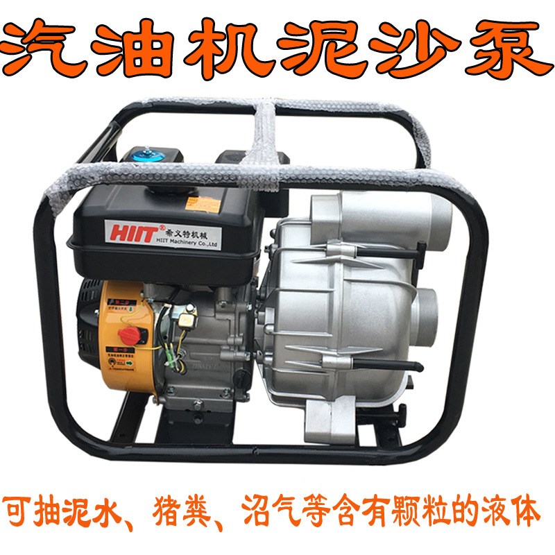 汽油机泥沙泵 泥浆泵射流器 可抽沼气池R汽油柴油泵 直销