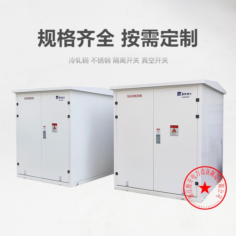 10kv35KV高压铜排电缆分支箱DFW-12/4M0.5一进二三出户外对接