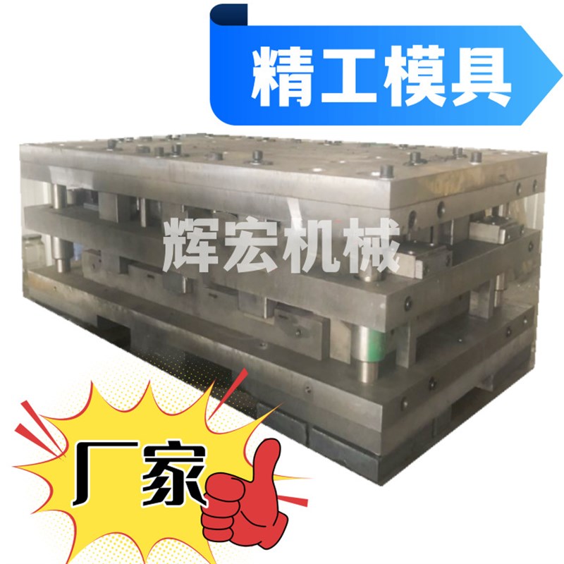金属冲孔成型模具 五金配件冲床 不锈钢拉.伸凹凸模具