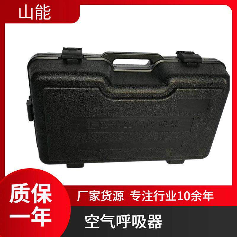 山能供应正压式空气呼吸器RHZK6.8升3C碳纤维面罩