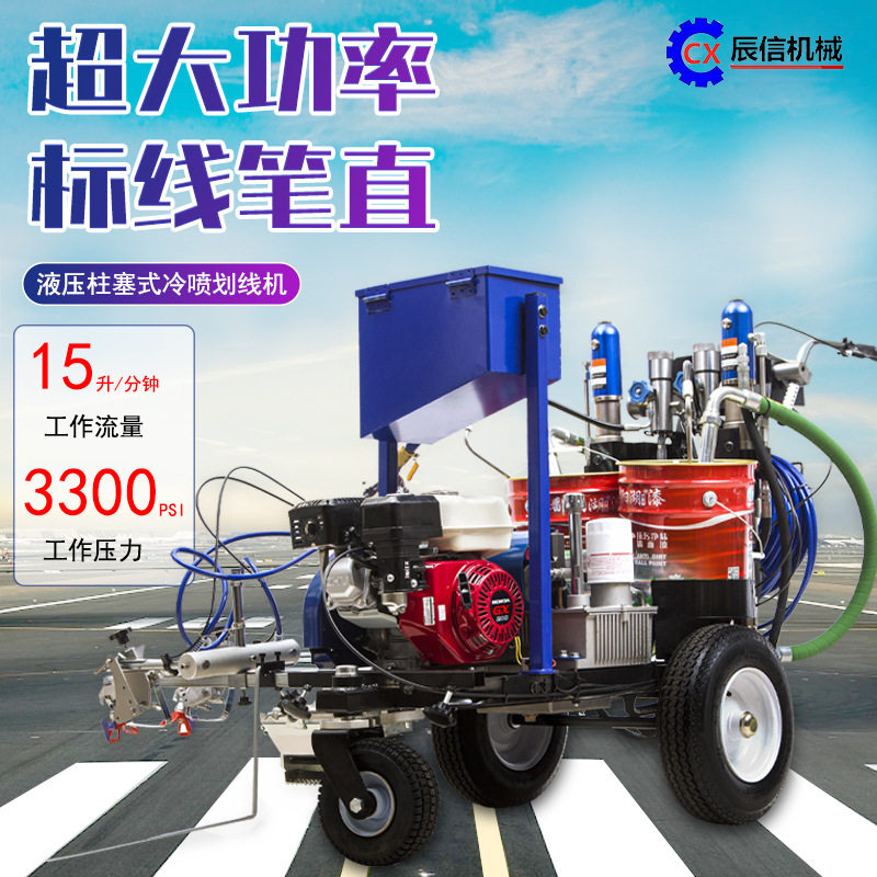 道路冷喷画线机子 电动液压柱塞式划线车 手推式路面双组份划线机