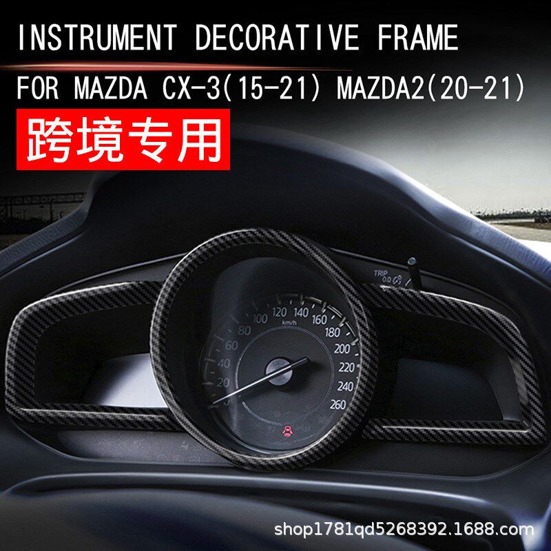适用马自达2cx-3cx-4昂w克赛拉仪表盘面框装饰改装汽车内饰框配件