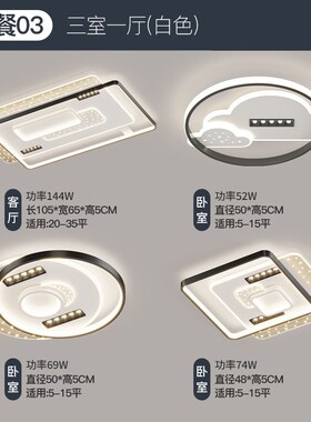 全屋套餐客厅主灯吸顶灯大厅高级x感2024新款现代简约LED中山灯具