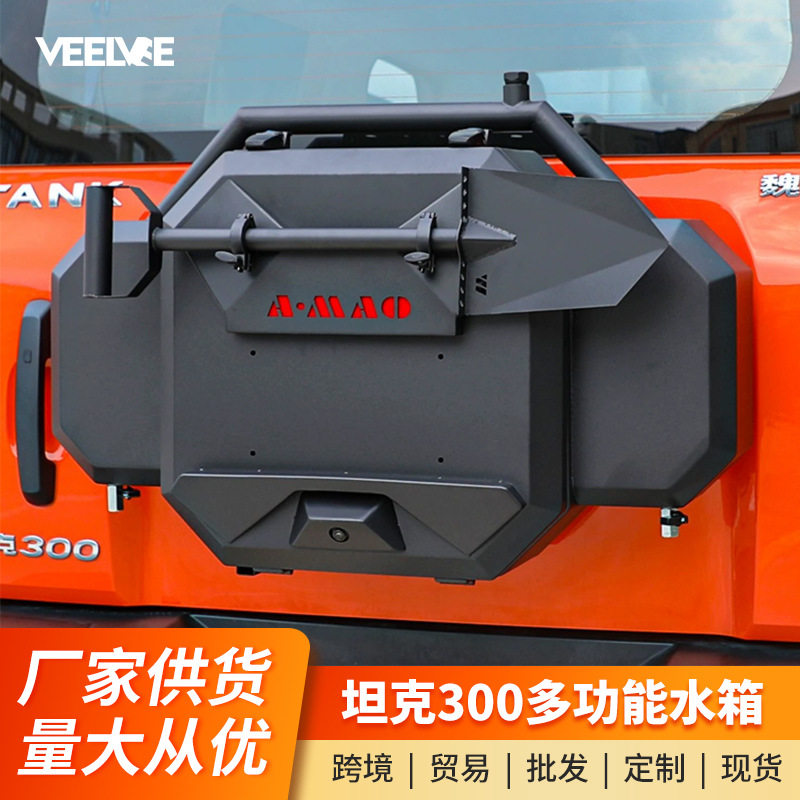 坦克300尾门工具箱多功能拓展收纳储物箱小书包不锈钢水箱改装件
