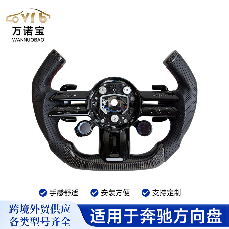 适用于奔驰AMGA级B级C级G级E级改装升级OLED旋钮碳纤维蜻蜓方向盘