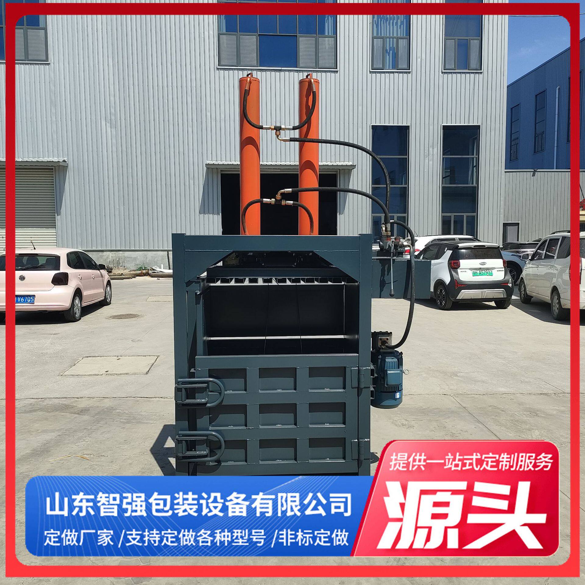 现货供应液压打包机饮料瓶服装废纸打包机立式打包机