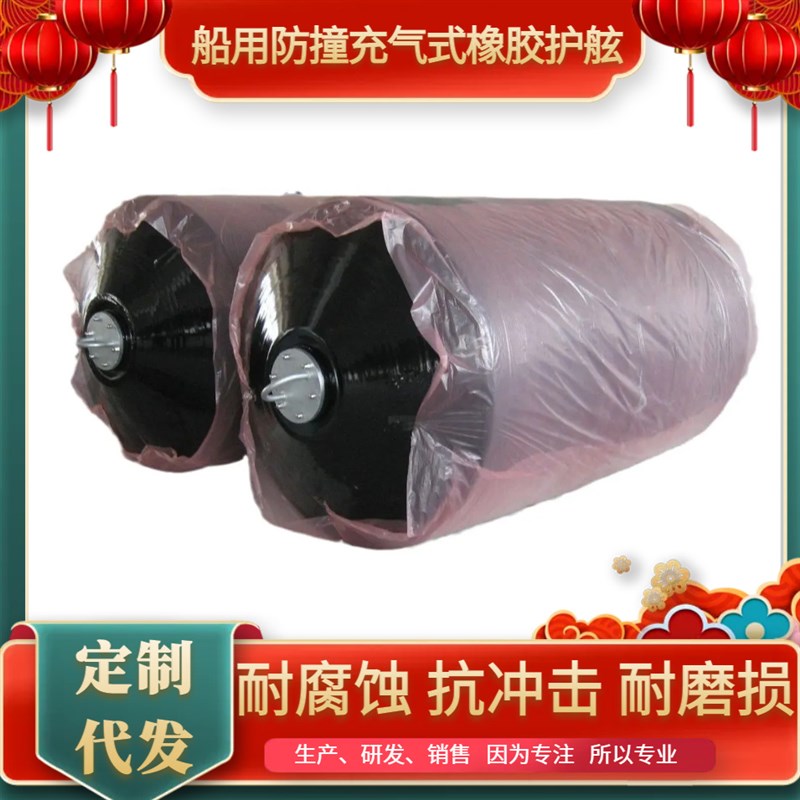 船舶充气橡胶防撞球 海上码头船用EVA靠垫 海U上巡逻船停靠球