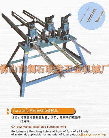 供应手动冲管模具,冲孔模具,冲管模具,手动冲孔,冲(图)