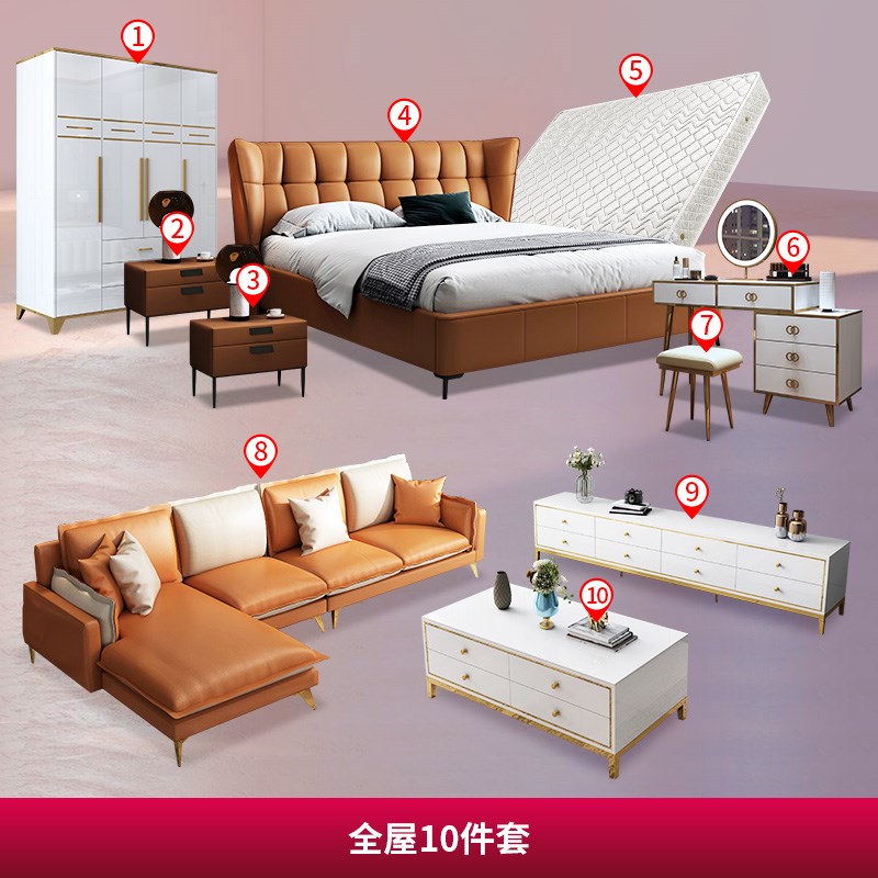 HF2X家具全屋套装组合床衣柜组A合卧室套装客厅沙发床卧室家具组
