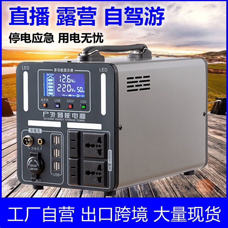 户外电源220v移动便携式储能大容量摆摊直播自驾游应急供电家用备