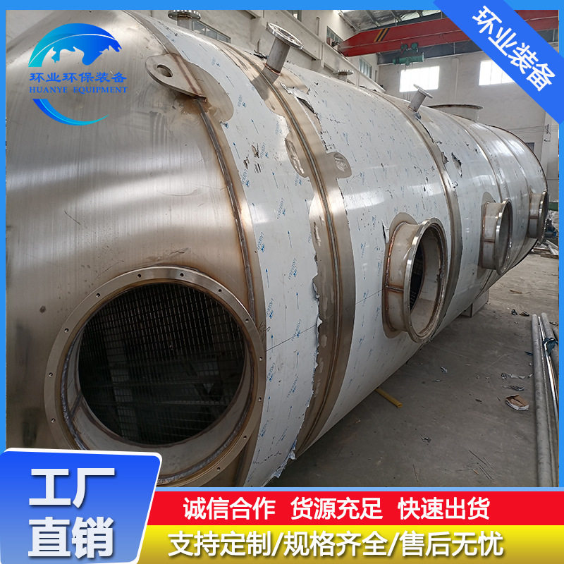 316L不锈钢气旋塔废气净化