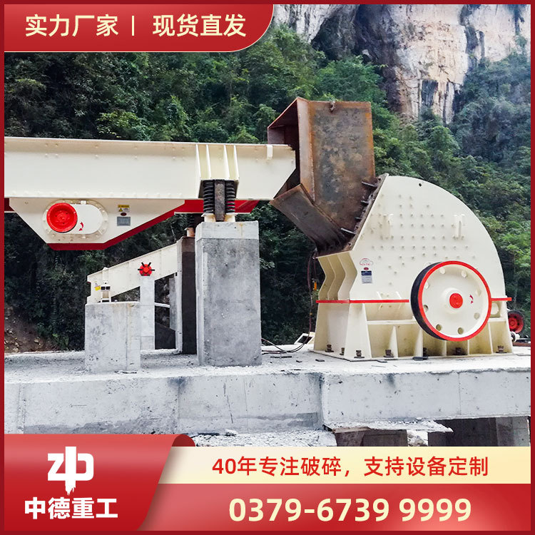 PCZ型重锤式破碎机单段