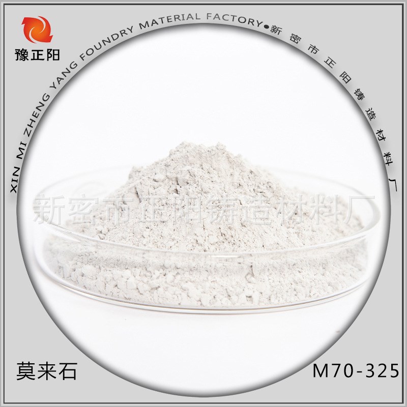 供应莫来石细粉耐m高温莫来粉 莫来石粉 耐火材料莫来石