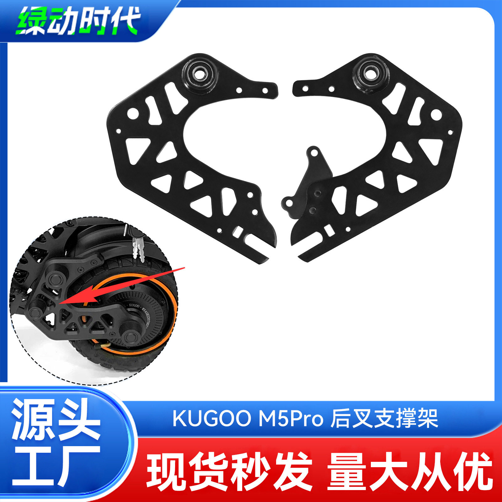 新品KUGOOM5Pro电动滑板车加装后叉后备箱后叉支撑架结实牢固配