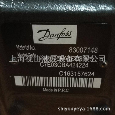 丹佛斯柱塞泵现货83007148