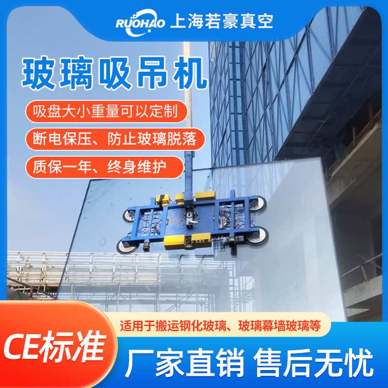 无线遥控真空玻璃吸吊机 90度翻转电动吸盘 幕墙钢化玻璃搬运吊具