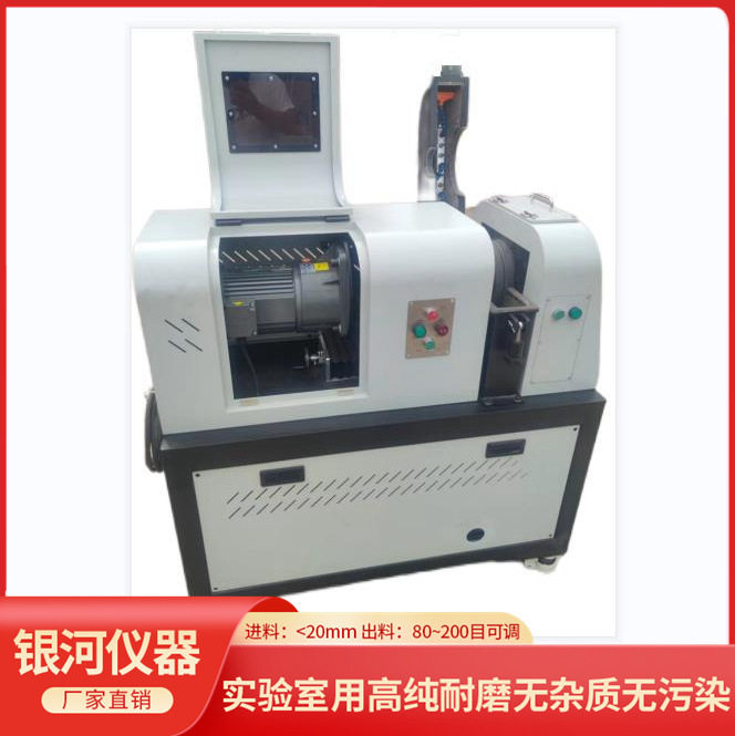 全密封颚式破碎机实验室用粉碎机无污染颚式打粉机高纯材料研磨机