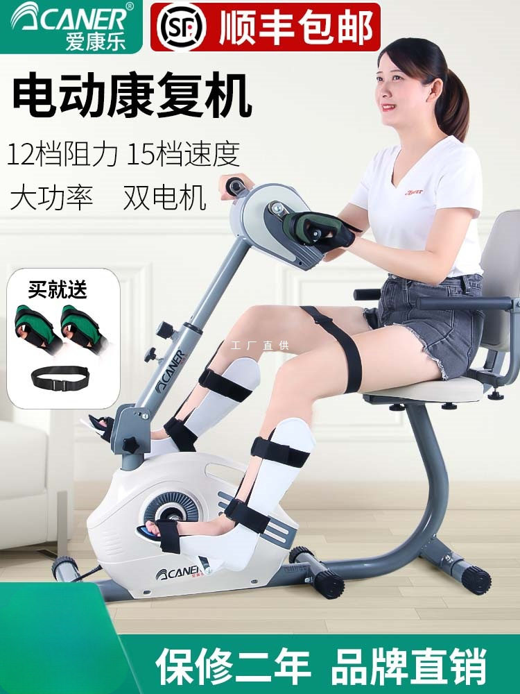 四肢联动电动康复机上下肢康复脚踏车中风偏瘫老人康复训练雅通思