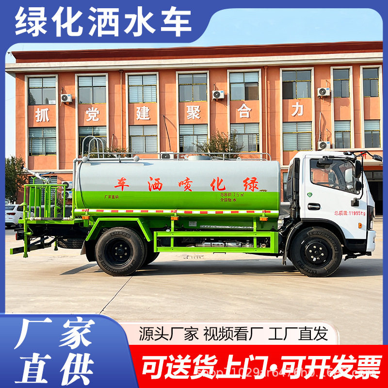 国六大型洒水车多功能园林绿化雾炮抑尘喷洒车工地路桥运水车