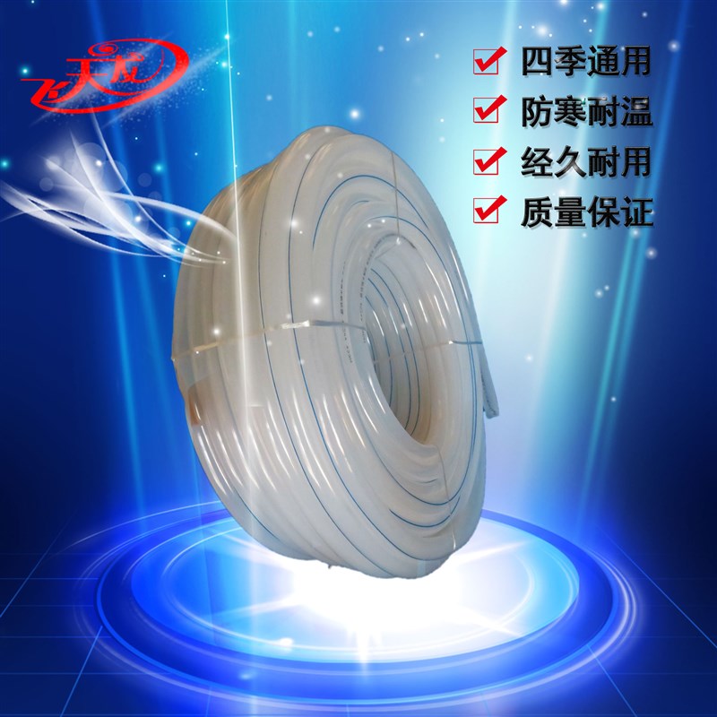 25(一寸)耐寒材o质家用白色牛筋管 四季柔软半透明pvc花园水管