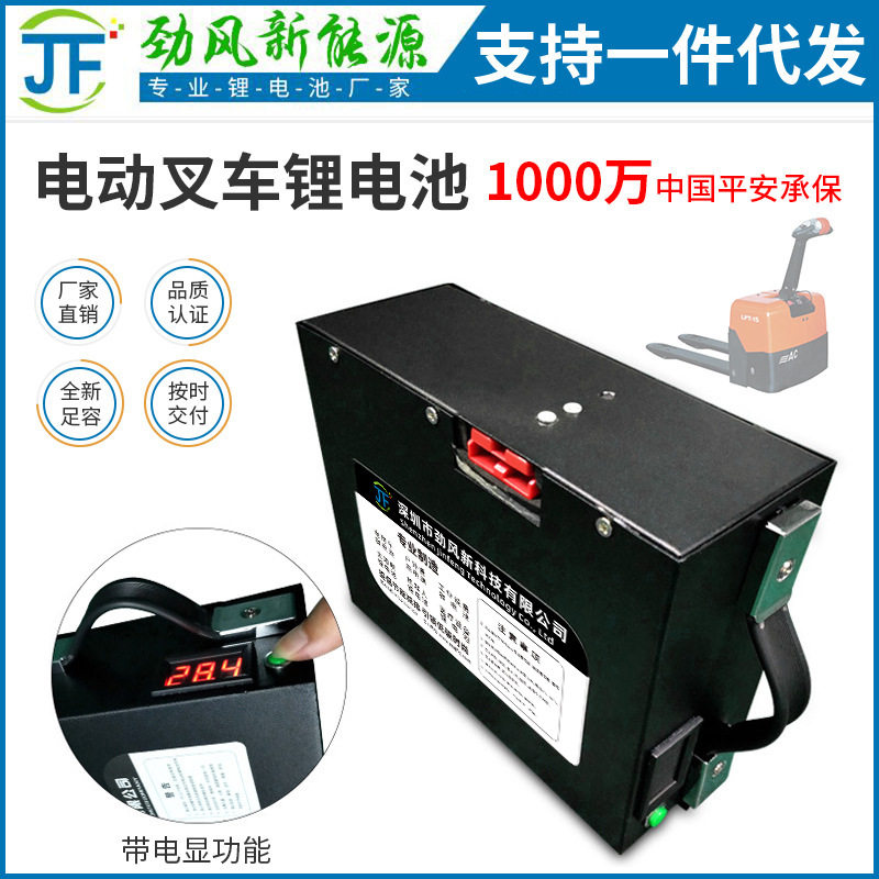 24V20Ah大功率电动叉车锂电池