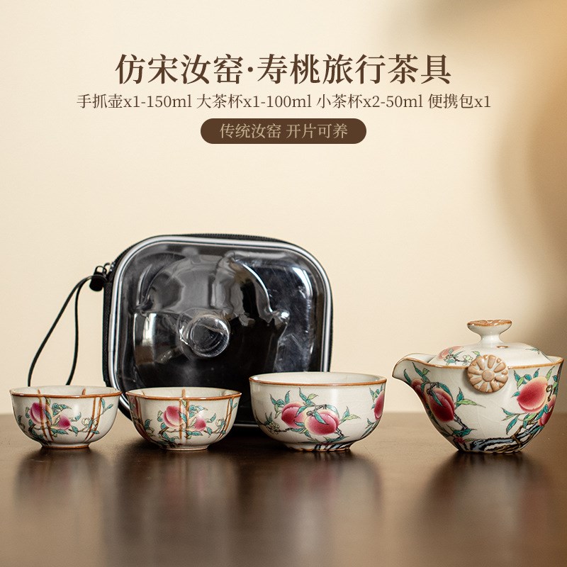 仿宋汝窑寿桃旅行茶具一壶w三杯手抓壶快客杯户外便携式泡茶套组