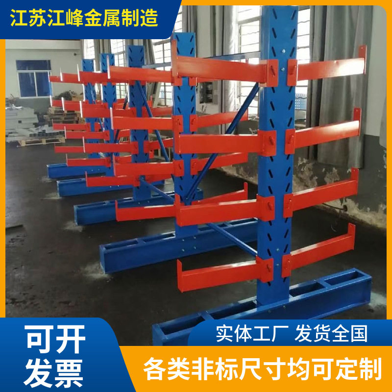 厂家生产双面悬臂式仓储五金货架托臂加长加宽车间管材物料存放架