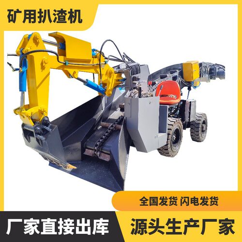 隧道引水洞轮式刮板扒渣机煤安证