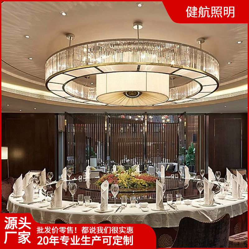 新中式吊灯客厅吊灯酒店包厢吊灯现代简约餐厅吊灯轻奢水晶工程灯