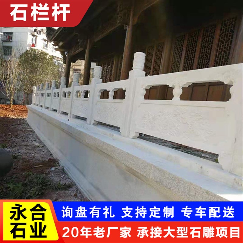 汉白玉大理石雕刻石栏杆 水库防护石G栏板 园林中式镂空雕刻石栏