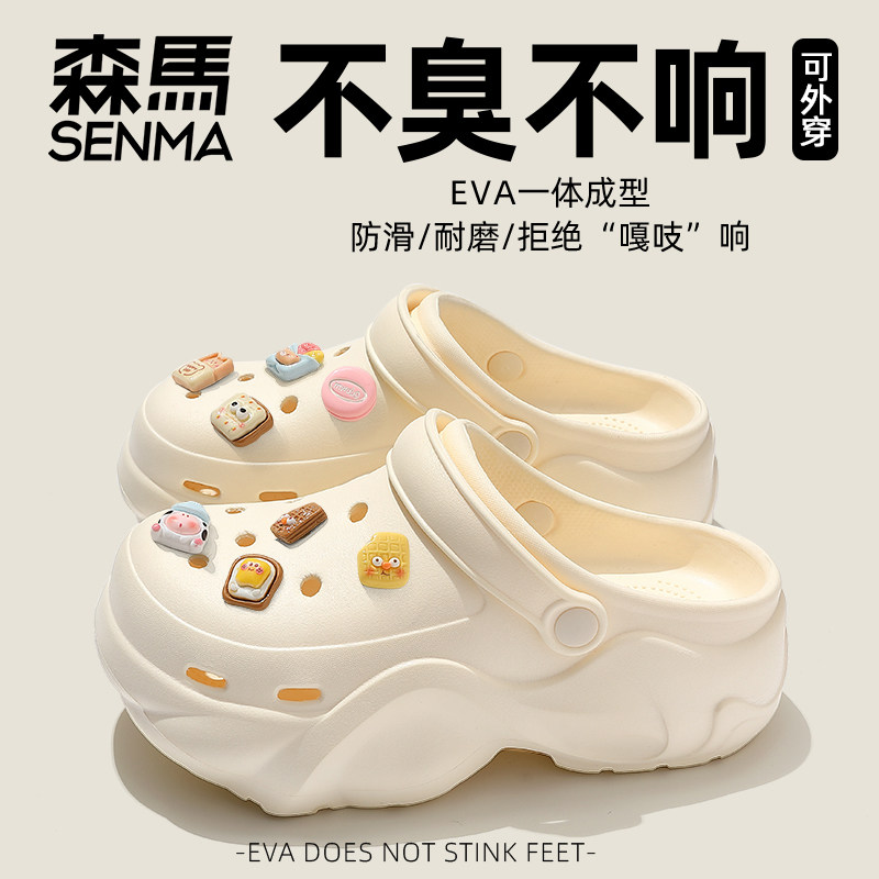森马官方旗舰店女鞋外穿洞洞鞋