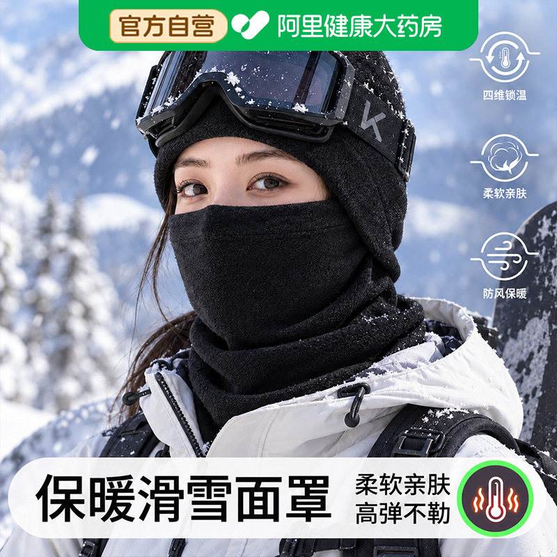 【德国品牌】户外登山保暖头套