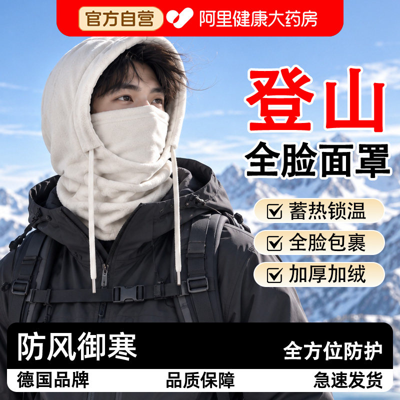 【大头围专用】登山防风御寒帽