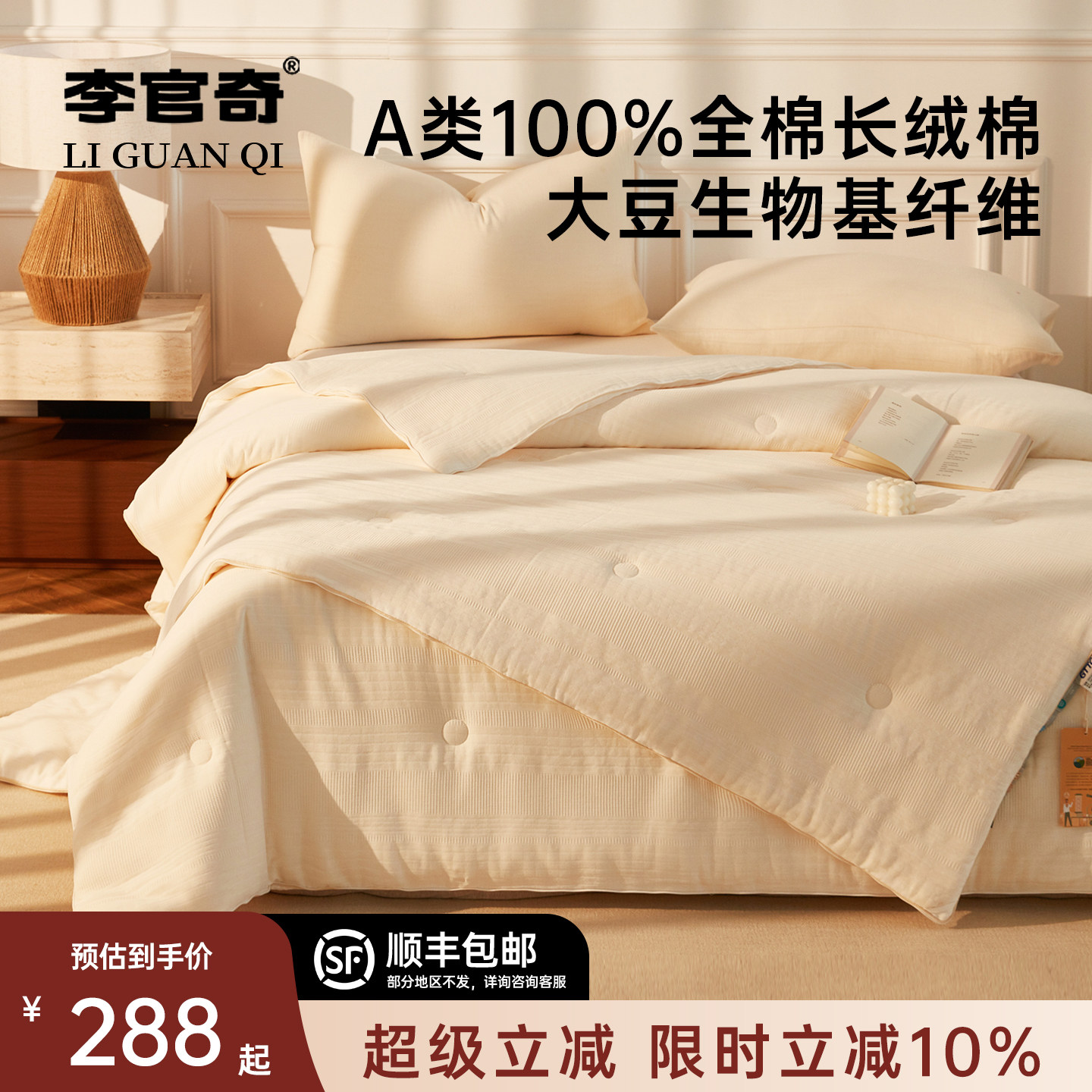 李官奇大豆被官方旗舰店正品全棉加厚冬被芯春秋二合一子母被子被