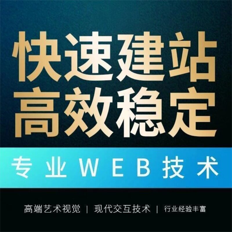 巨行云企业网站建设外贸平台