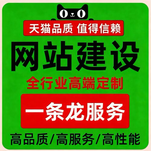 网站建设网页外贸网站公司开发制