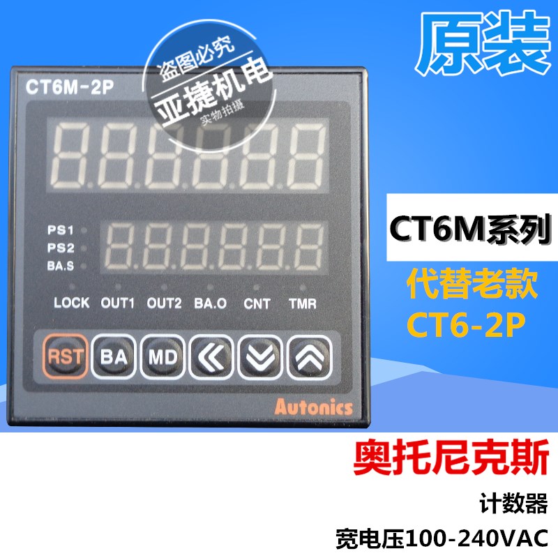 原装 奥托尼克斯 计数器 CT6M-2P4 (CT6-2P) AUTONICS 100-240VAC