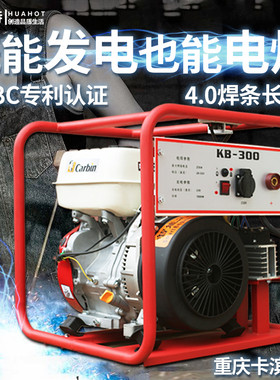 汽油发电电焊机220V两用All交流直流款长焊4.0大功率家用户外