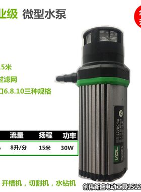 水钻机工程钻专用小水泵12V微型直流水泵空调开孔开槽机供上水