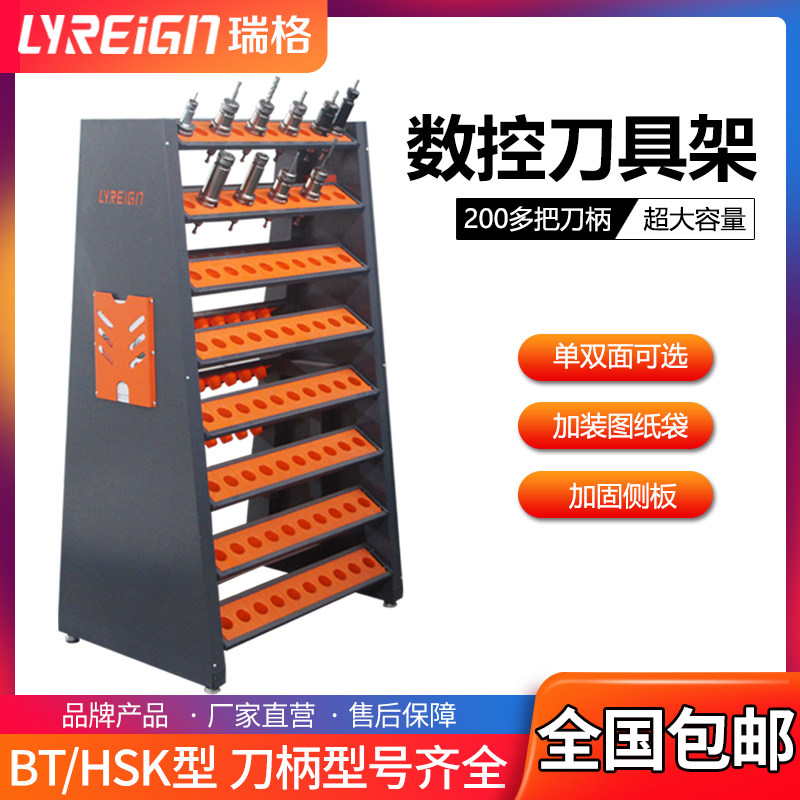 瑞格CNC加工中心刀具车柜储存BT30BT40capto数控刀柄管理架放刀架