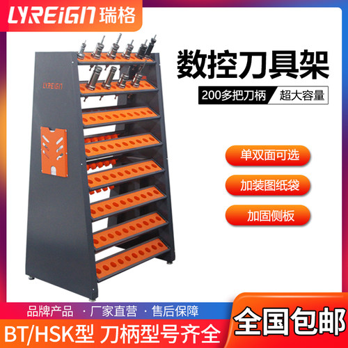 瑞格CNC加工中心刀具车柜储存BT30BT40capto数控刀柄管理架放刀架