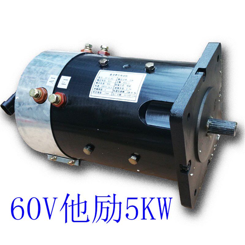 宝雅雅贝电动车电机 60V 他励5KW直流有刷电动机 60V他励电机