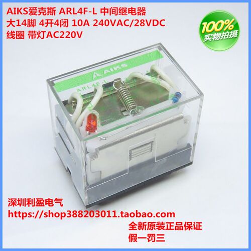 AIKS爱克斯ARL4F-L AC220V 10A中间继电器 带灯大14脚HH64P LY4NJ