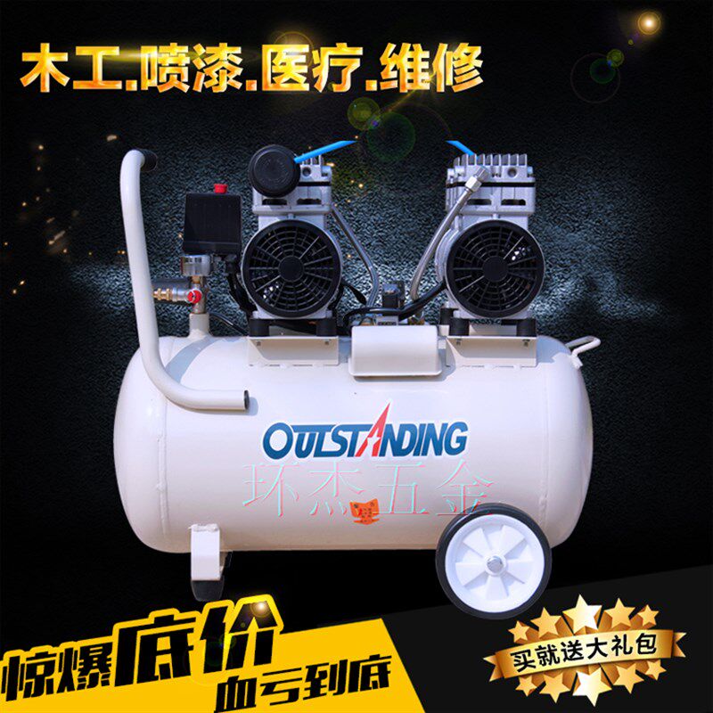 奥突斯无油静音空压机铜线550W*2打气泵1100W*3大功率工业级220V