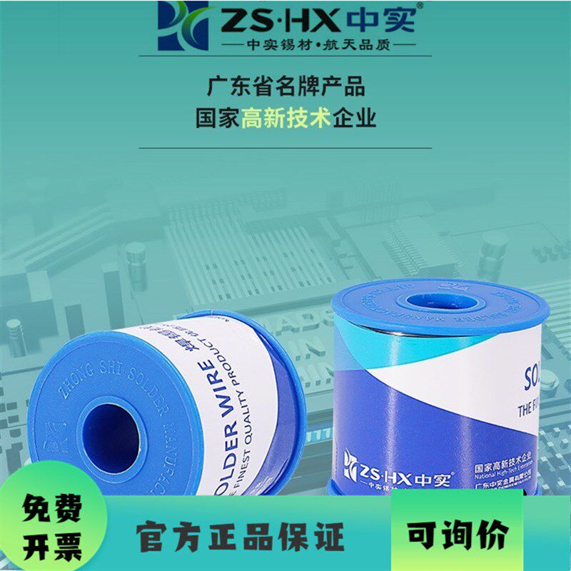 中实有铅锡线高品质焊锡线含松香活性焊锡丝含锡50%800g0.6-1.2mm