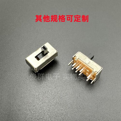 SS-22H07/09VG4拨动开关2档2P2T双排8脚2固定脚咪板话筒音响开关