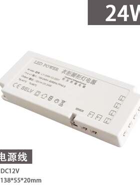 LED衣整体橱柜灯电源智能感应超薄杜邦酒柜展柜层板灯带开关变压